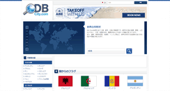 Desktop Screenshot of ja.db-city.com